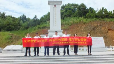 傳承紅色基因、踐行初心使命-湖北恒祥科技股份有限公司慶祝建黨101周年